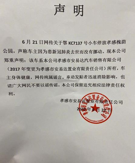 孝感最新辟谣背后的自然美景探索之旅，启程心灵之旅，寻找内心平和