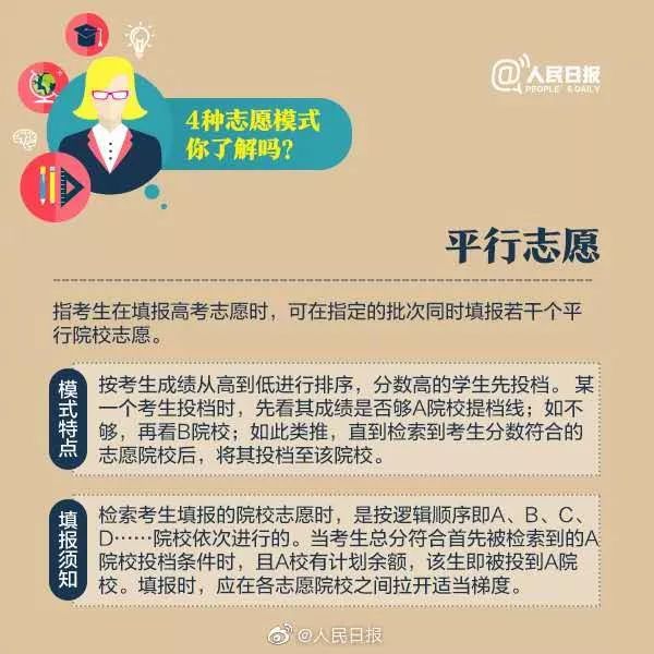 湖南招生最新动态，小湖村入学纪实