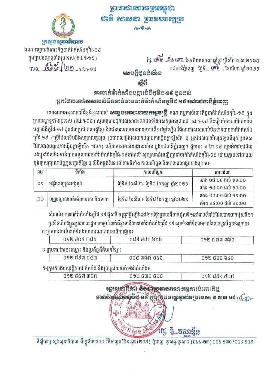 金边隐秘宝藏,疫情下小巷特色小店的生存观察