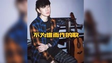 JJ最新歌曲，带你领略音乐的奇妙世界！