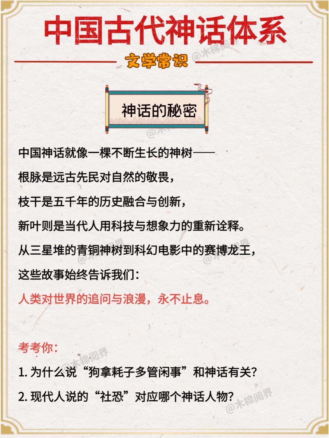 时代之光下的新神话，璀璨篇章开启