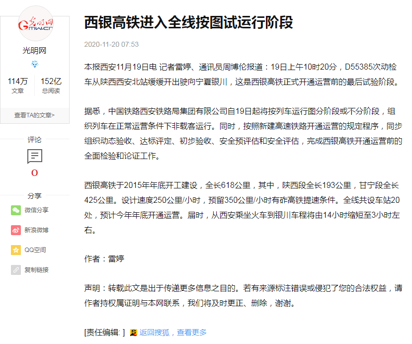 西部铁路建设最新动态，探究最新进展与未来趋势