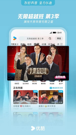 小优的优酷日常，友情纽带与最新优酷网动态
