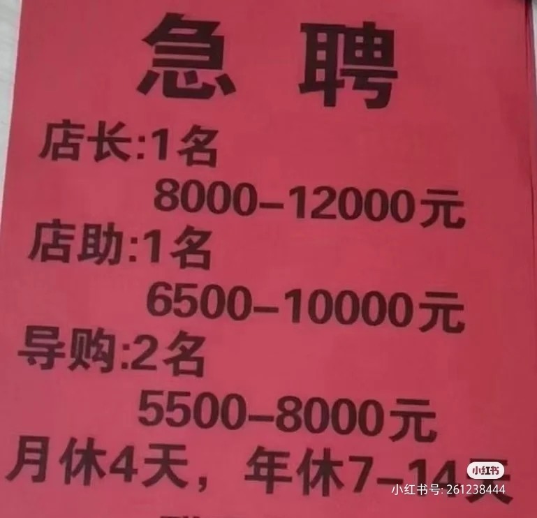 启程探索自然美景，急招人才共赴心灵之旅