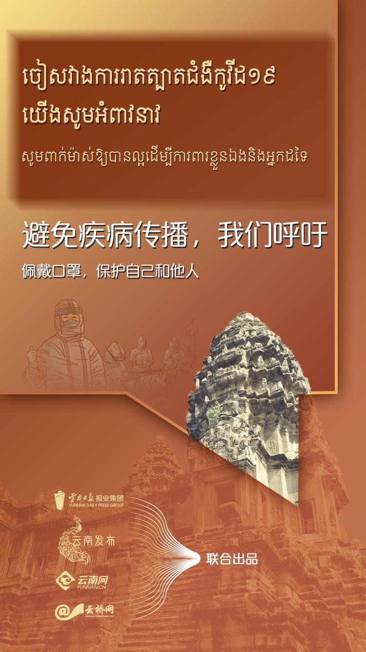 柬埔寨最新疫情背景、重要事件及地位概述