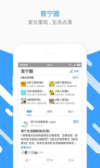 最新普宁圈探秘,揭秘普宁圈的新鲜事物与魅力所在