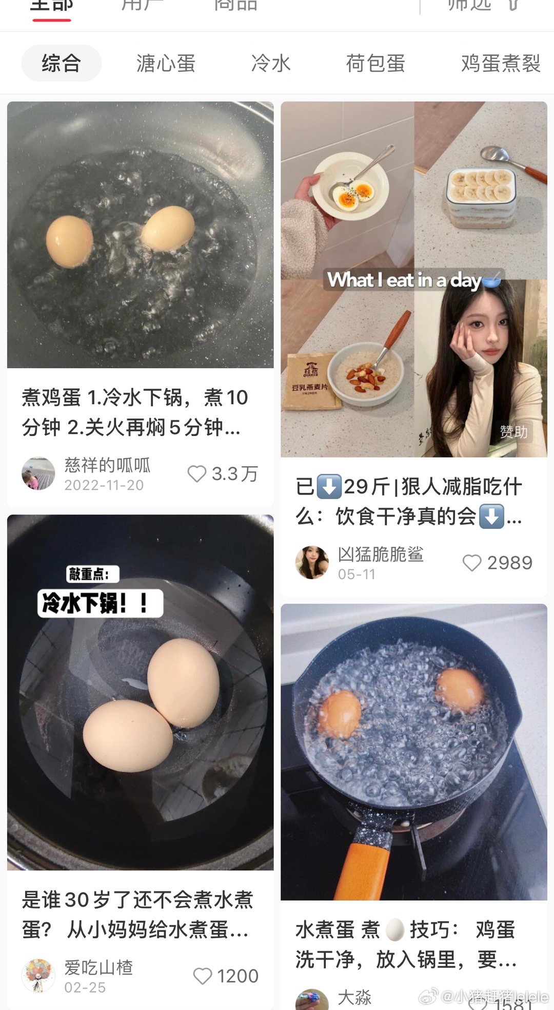 掌握最新煮鸡蛋技巧,烹饪完美鸡蛋的艺术之道