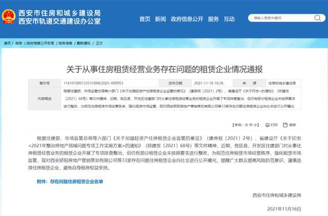 环保设备 第86页