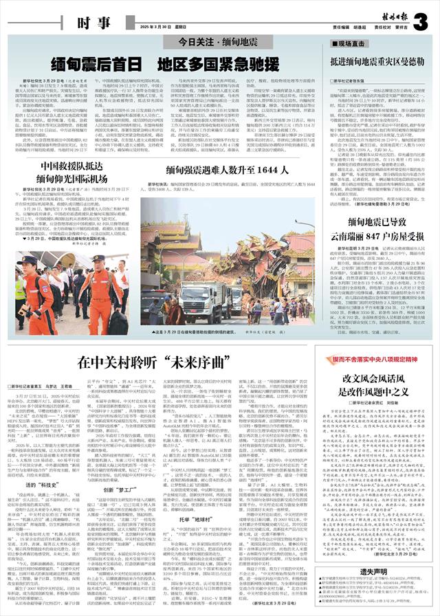 未来科技、社会与经济展望，最新新闻事件与趋势分析（2025年）