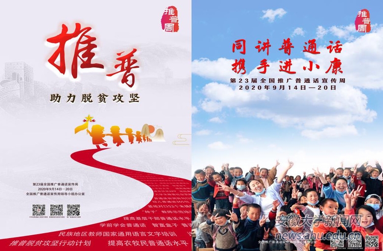 甘肃普通话最新，科技助力沟通重塑，智能引领未来