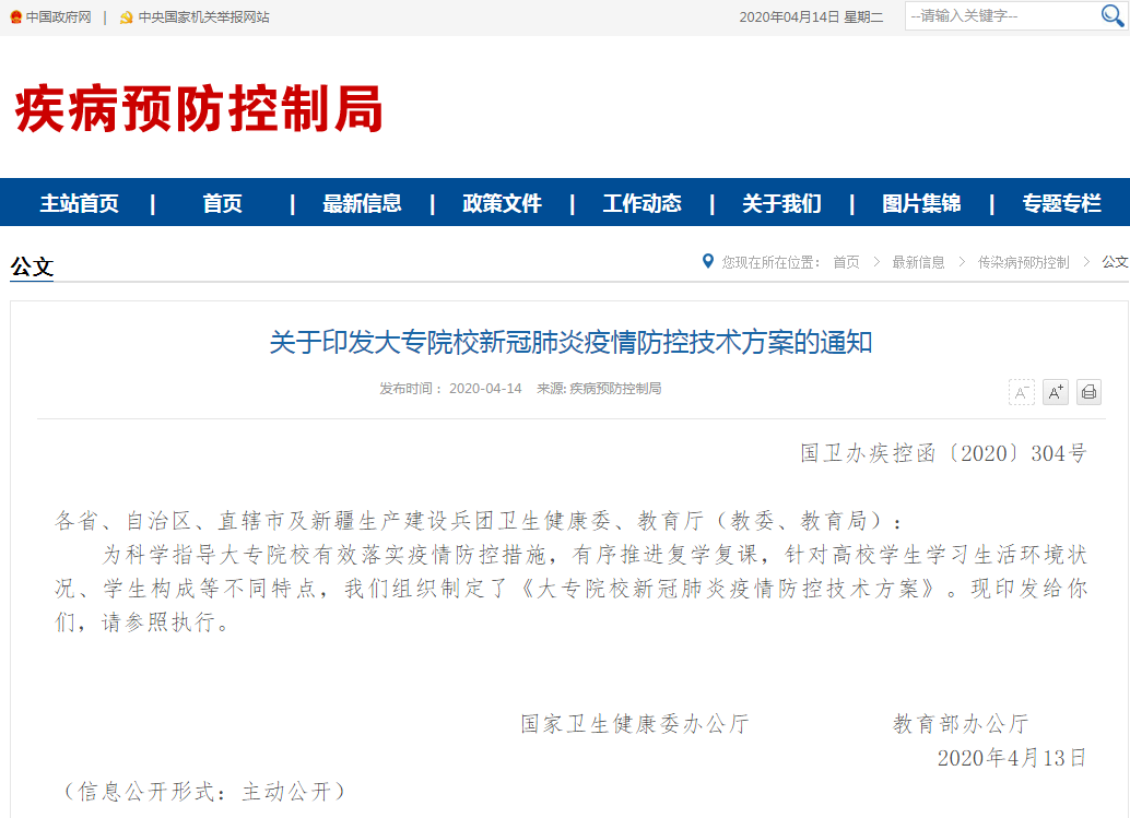 新疆开学最新通知发布，多方观点分析与个人立场阐述