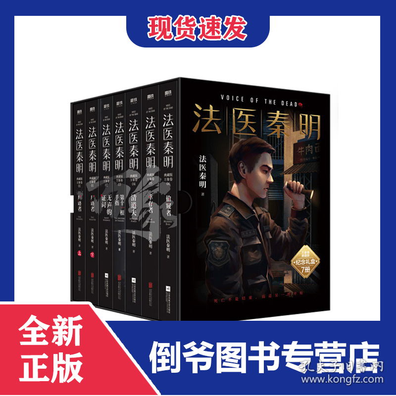 法医秦明最新书籍论述揭秘，探索法医科学的尖端发展