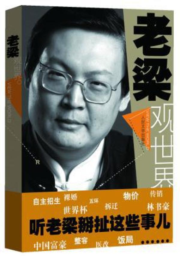 老梁最新版高科技产品介绍概览
