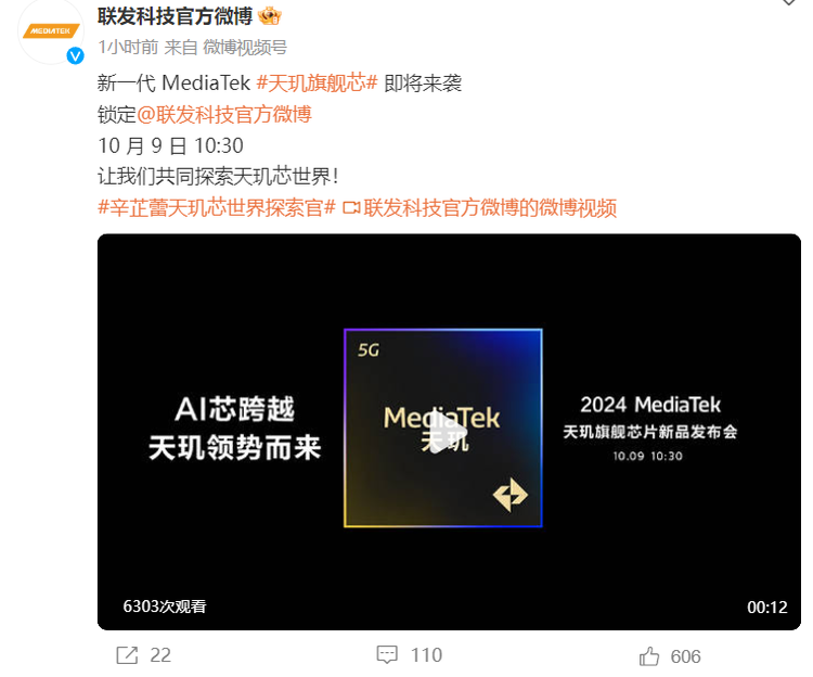 联发科技最新芯片，开启自然美景的心灵之旅之旅