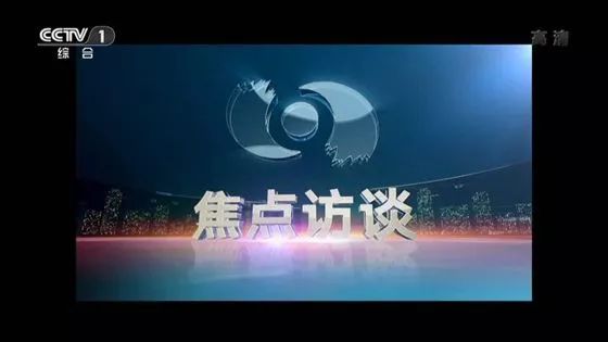 焦点访谈最新期揭秘科技新品，引领未来生活潮流新趋势