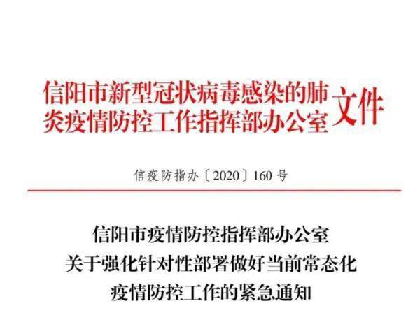 天津疫情最新通报河南，最新动态与防控措施更新
