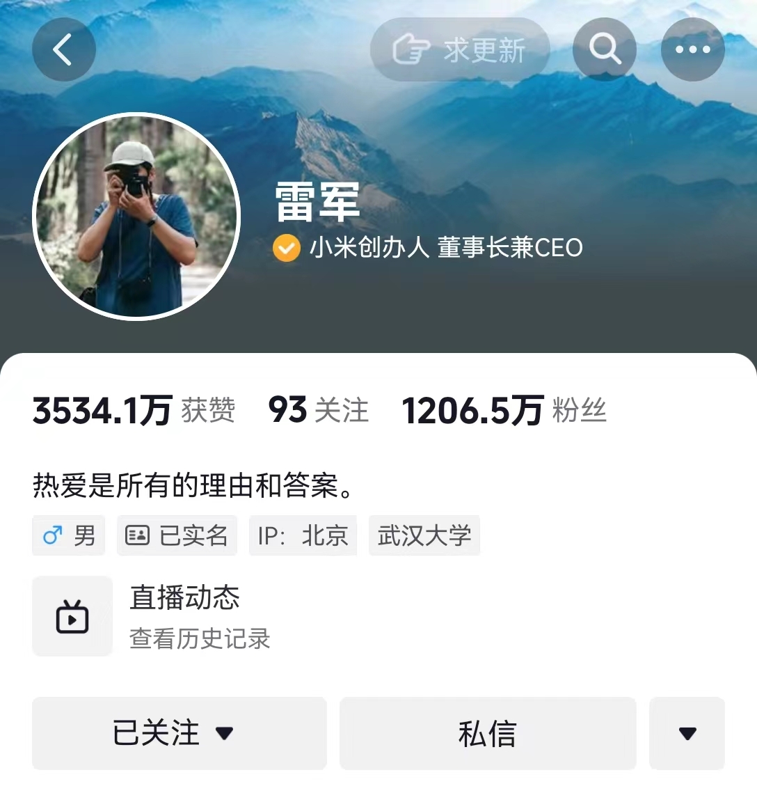 小米雷军谈创新、品质与未来战略,深度探讨公司发展方向的评论分析