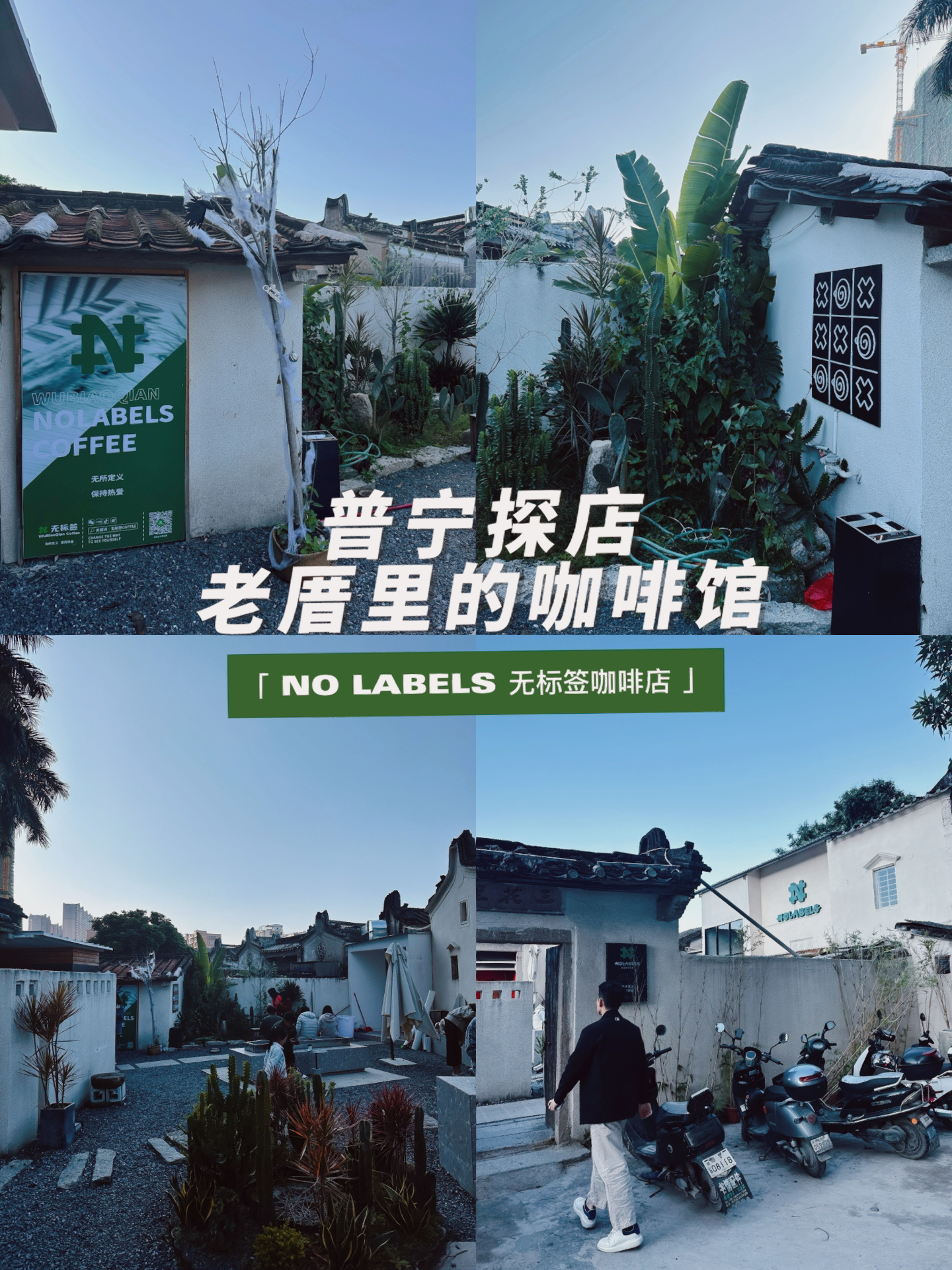 普宁最新咖啡店探秘，咖啡控的天堂！