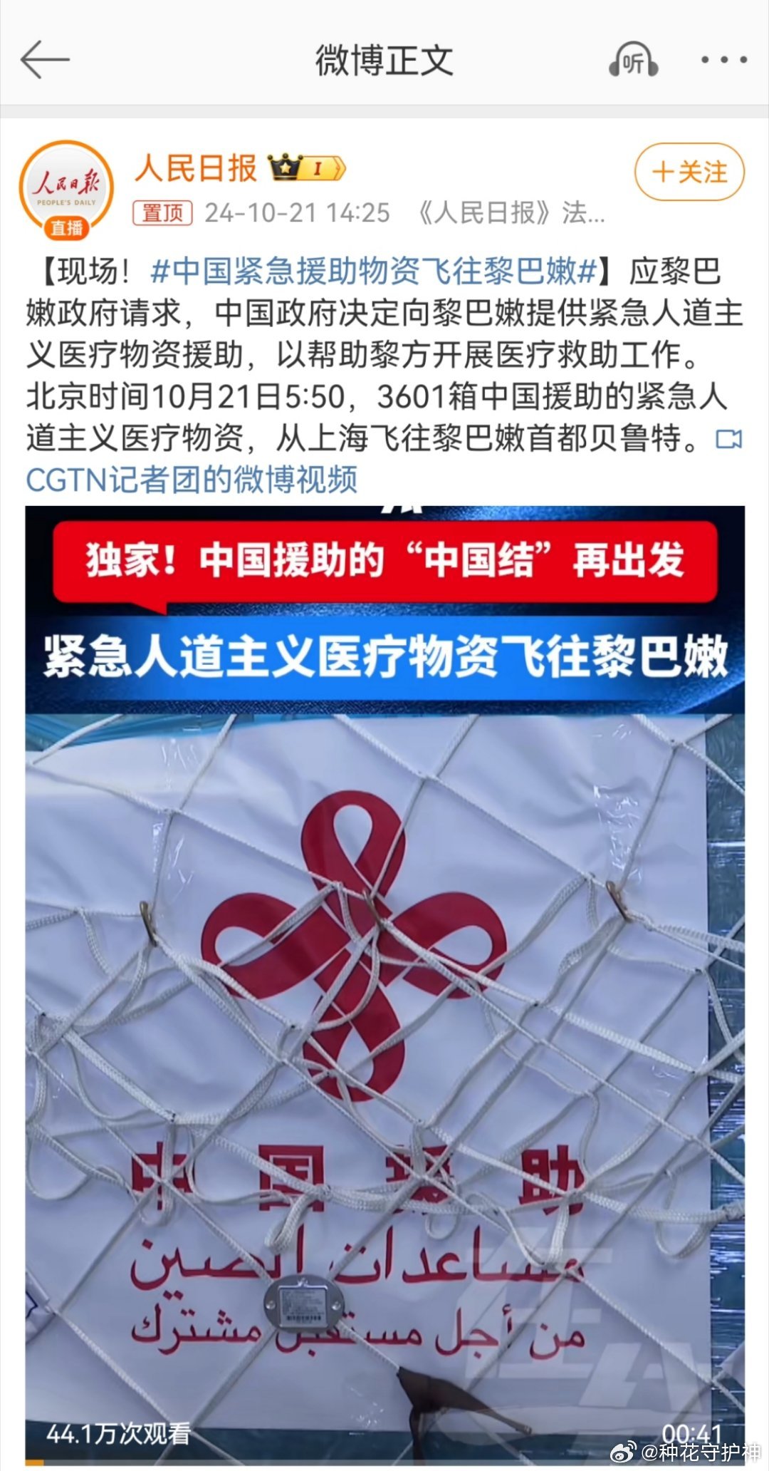 物联网设备研发 第64页