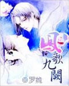 科技巅峰之作九阙凰图最新重塑未来生活蓝图