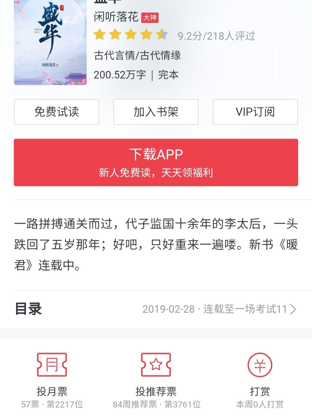 环境监测设备 第67页