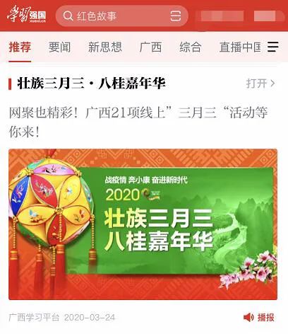 点亮智慧之光,最新学习强国平台助力无限成就可能