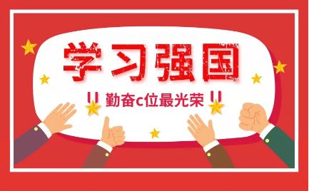 点亮智慧之光,最新学习强国平台助力无限成就可能