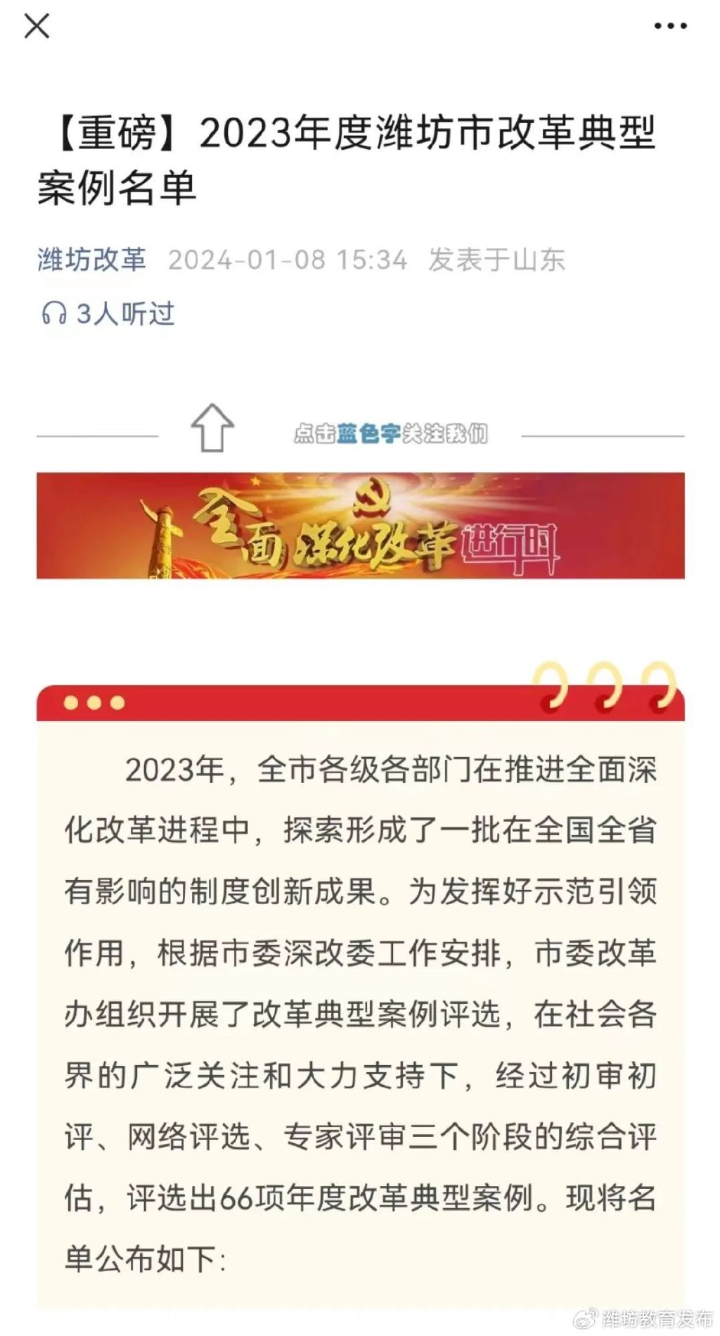 潍坊新风采揭晓,最新公布带你探秘城市魅力✨