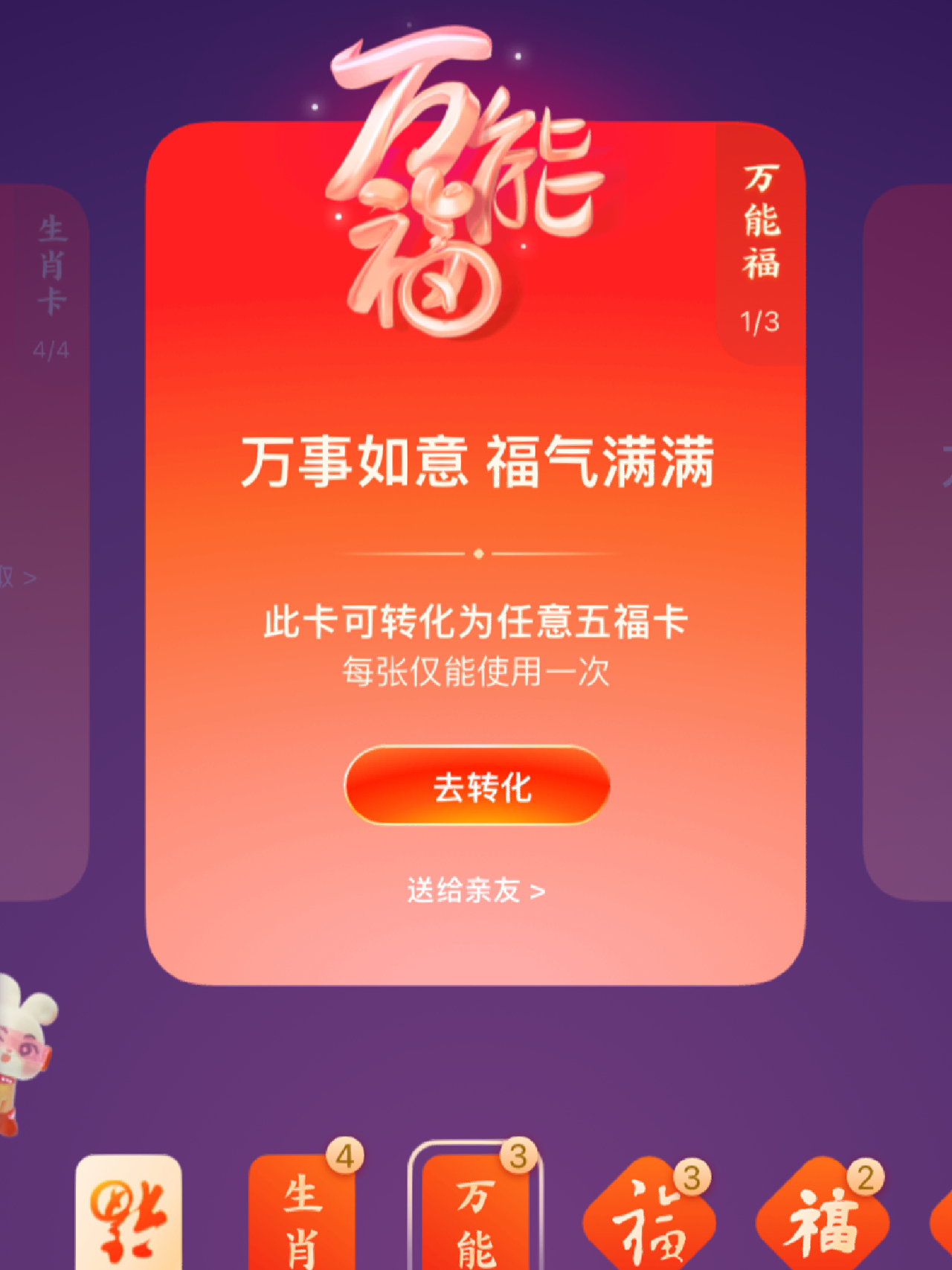 最新万能福,科技与生活的新交融