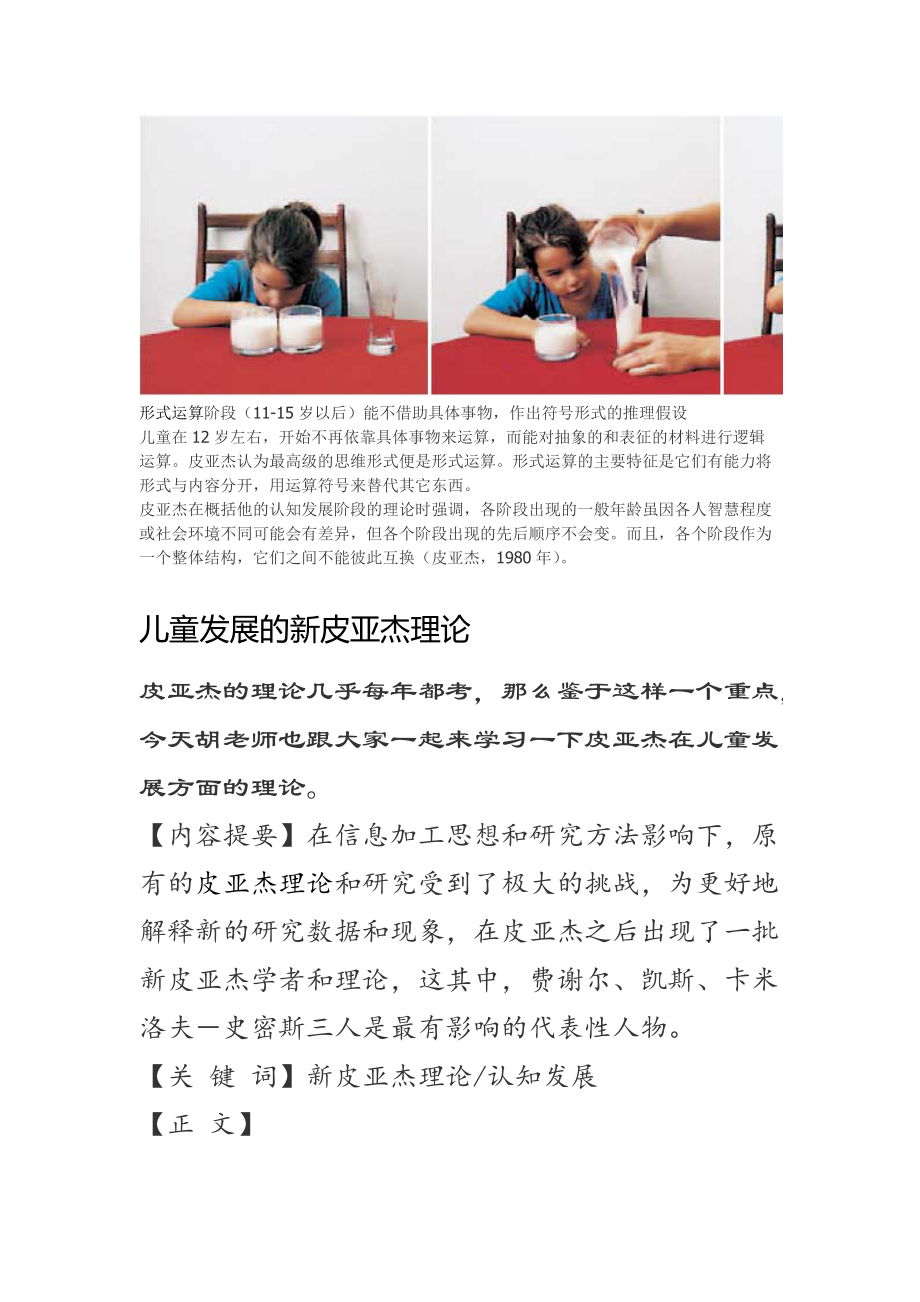 揭秘最新发展理论,热点知识一网打尽!