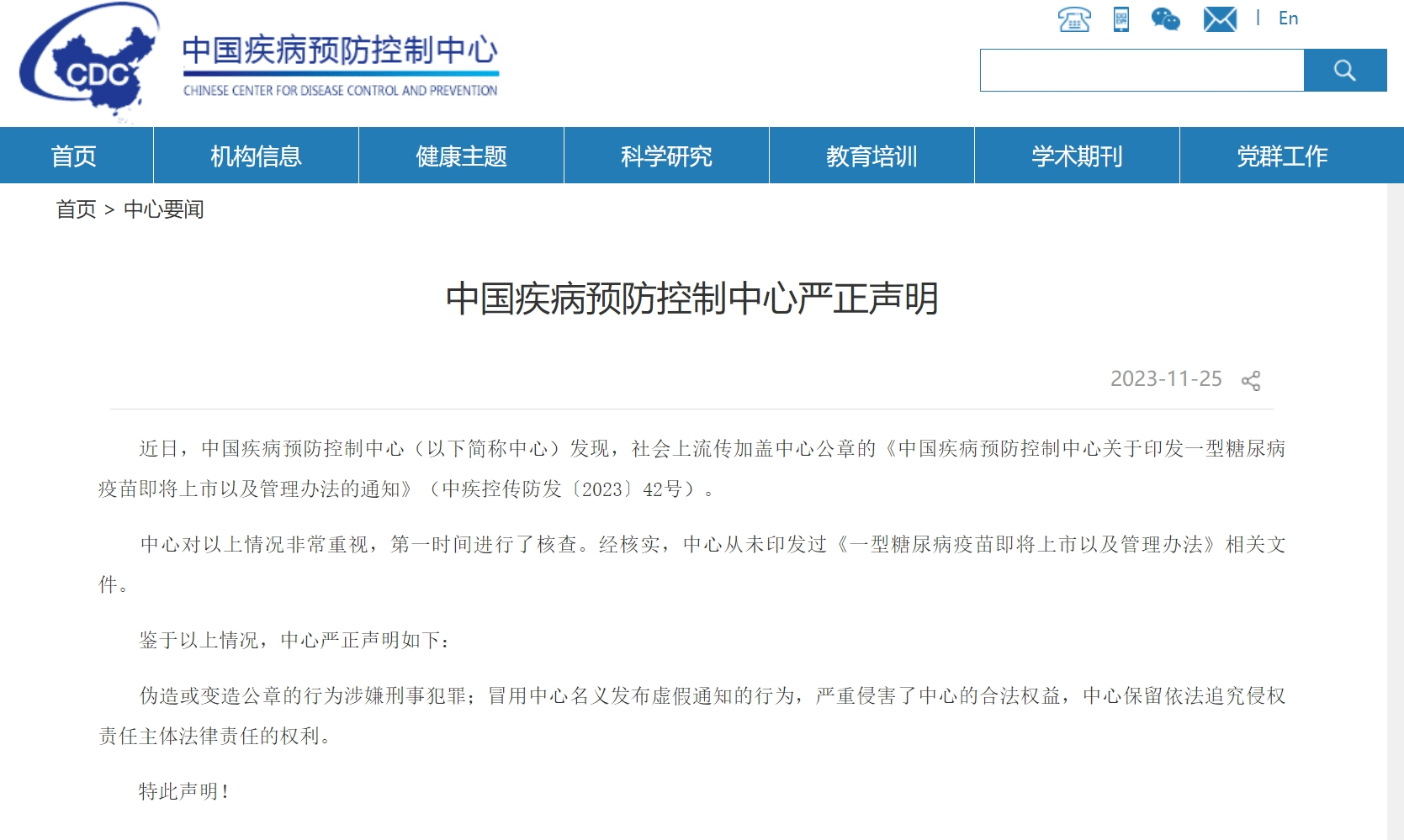 全国疾控中心最新回应,疫情下的温馨日常关注与解读