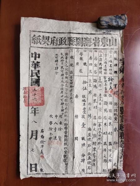 望岳最新版，背景追溯、事件记录与地位价值揭秘