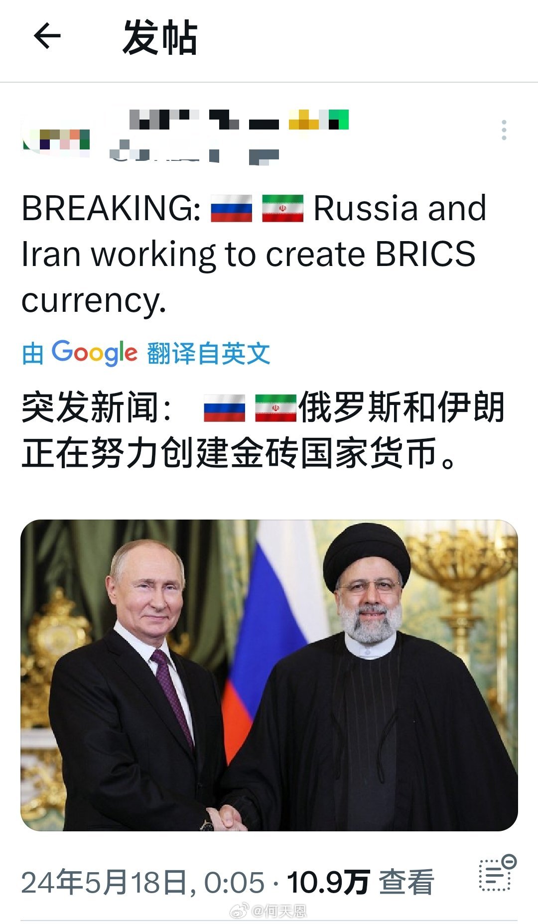 俄罗斯最新国内动态速递