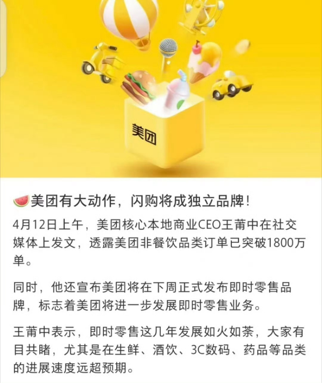 美团最新动态更新🌟