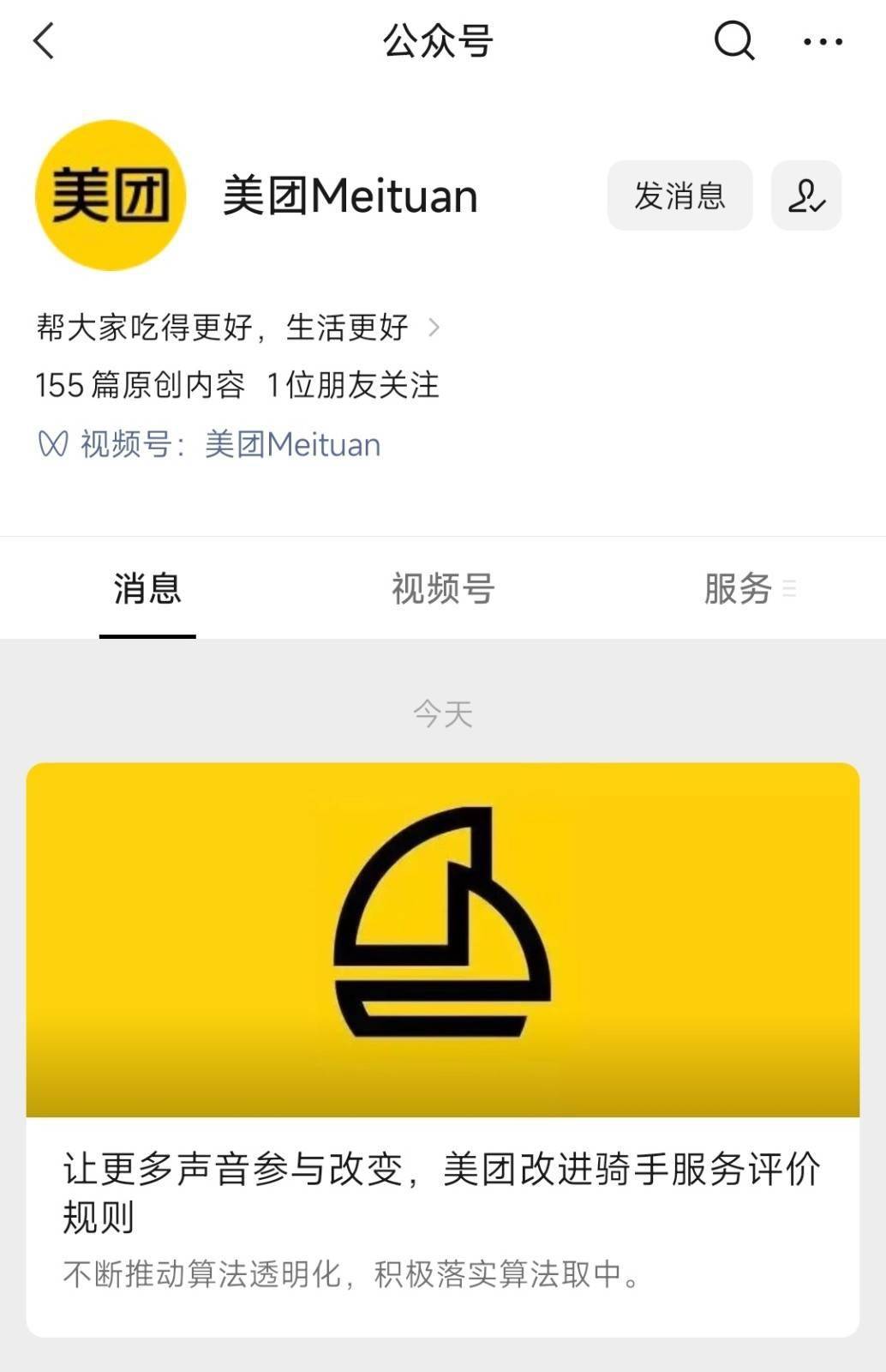 美团最新动态更新🌟