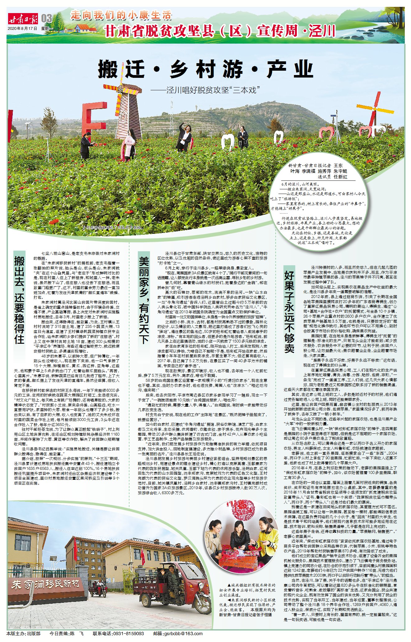 甘肃省最新脱贫,科技之光照亮新生活