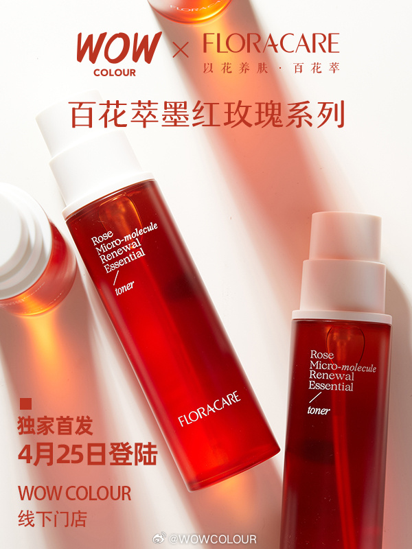 万蔻最新款高科技产品亮相，引领时尚潮流新风向