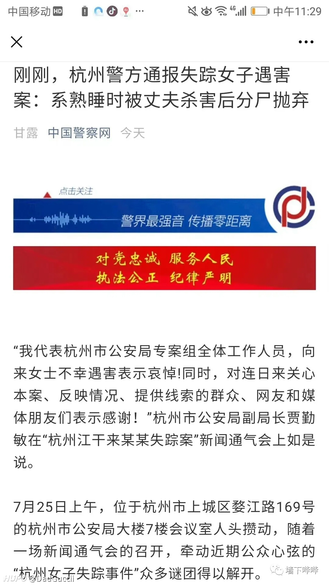 物联网设备研发 第56页
