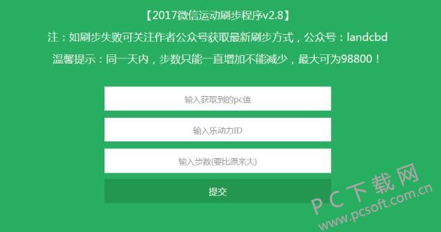 刷步最新版,引领时代步伐的领跑者
