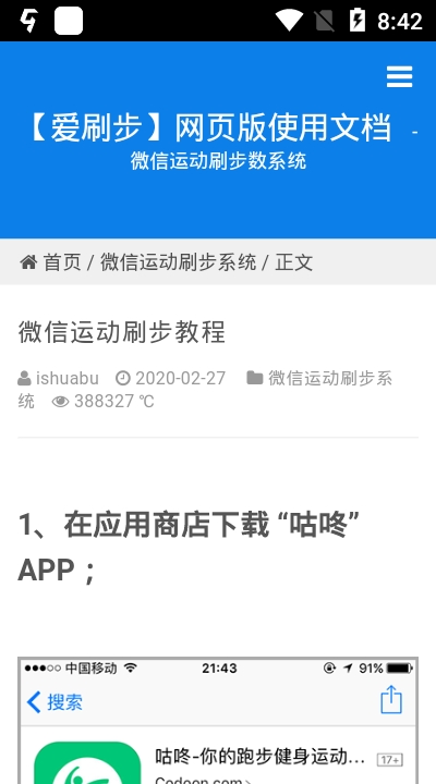 刷步最新版,引领时代步伐的领跑者
