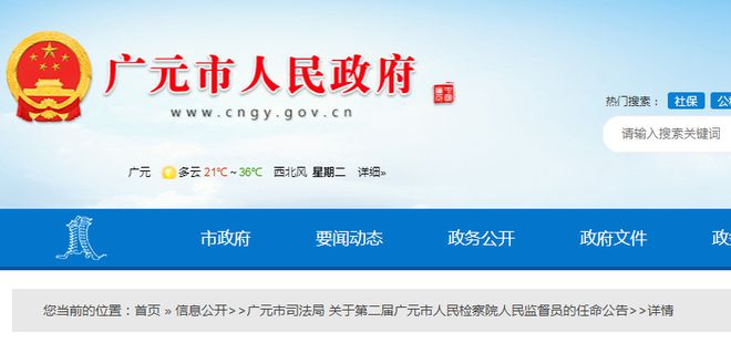最新广元任命公示，小巷深处的独特风味美食宝藏揭秘