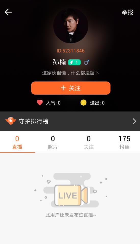 最新一直播平台引领直播新潮流风潮