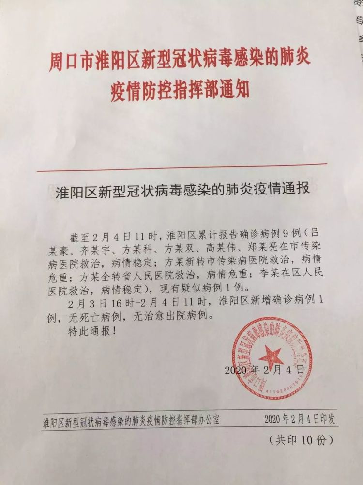 全部肺炎疫情最新通报更新,最新动态与数据汇总