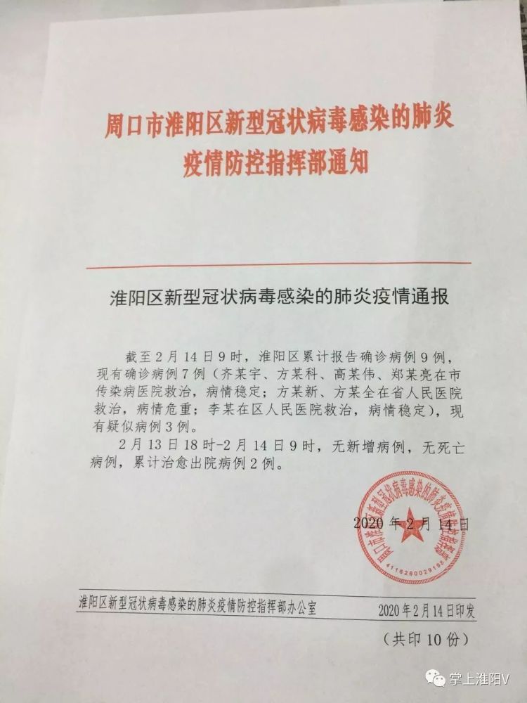全部肺炎疫情最新通报更新,最新动态与数据汇总