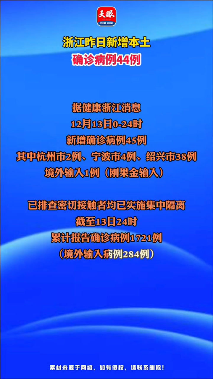浙江疫情最新动态及应对指南，初学者与进阶用户的详细步骤指南