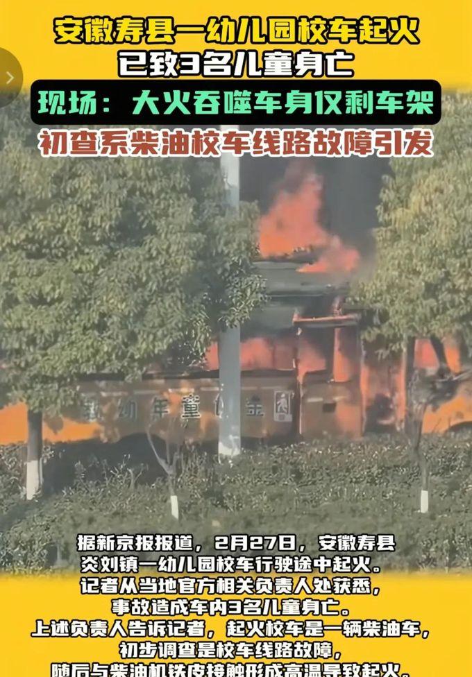 安徽火车事故回顾,悲剧中的反思与启示