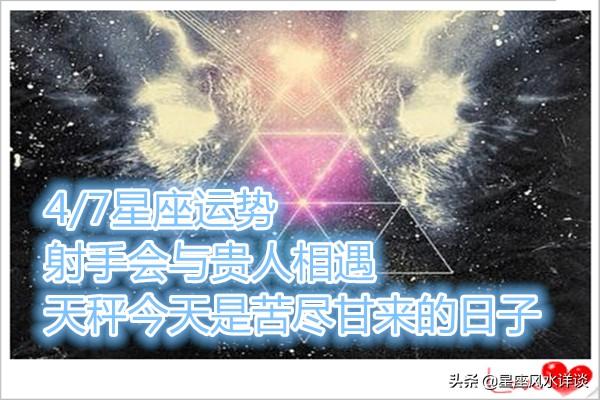 天秤星座最新运势解析
