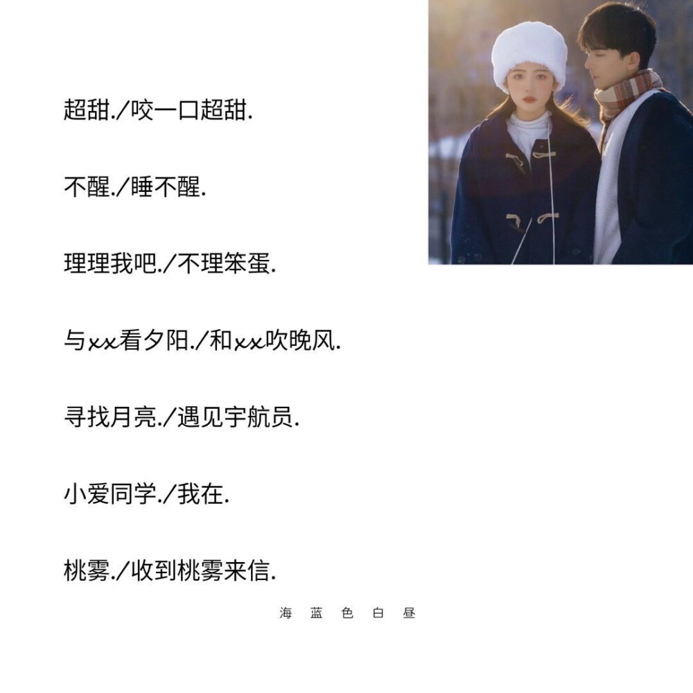 爱的日常趣事，情侣名字最新超暧昧