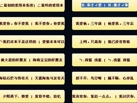 爱的日常趣事,情侣名字最新超暧昧