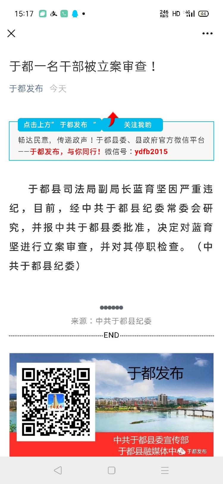 江西于都最新新闻报道